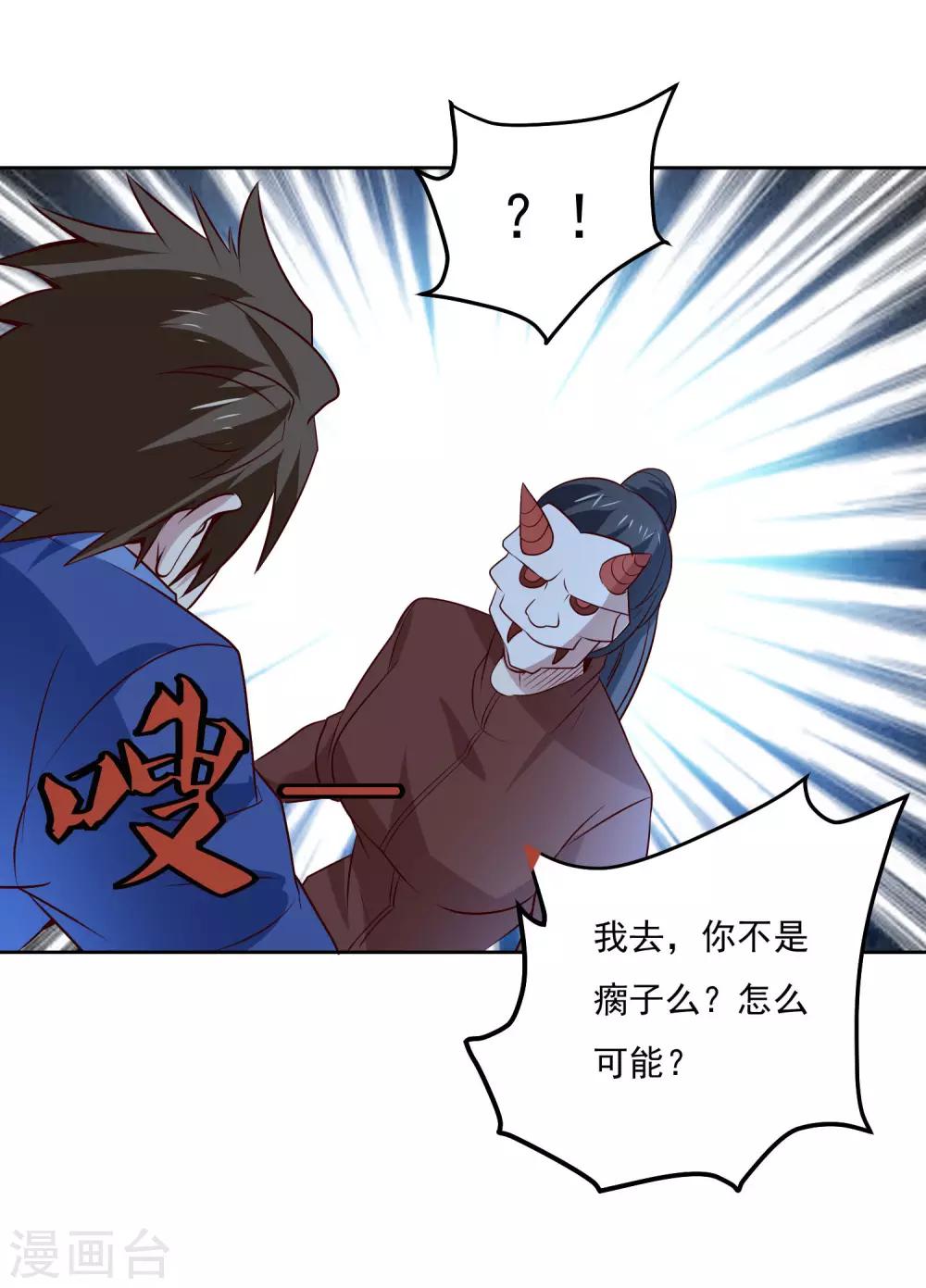 第107话 诧异23