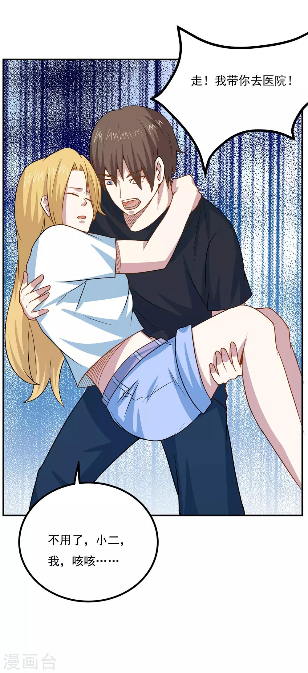 第47话 满足茹姐的心愿5