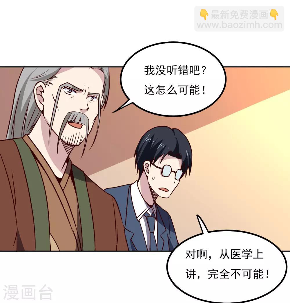 第119话 失控26