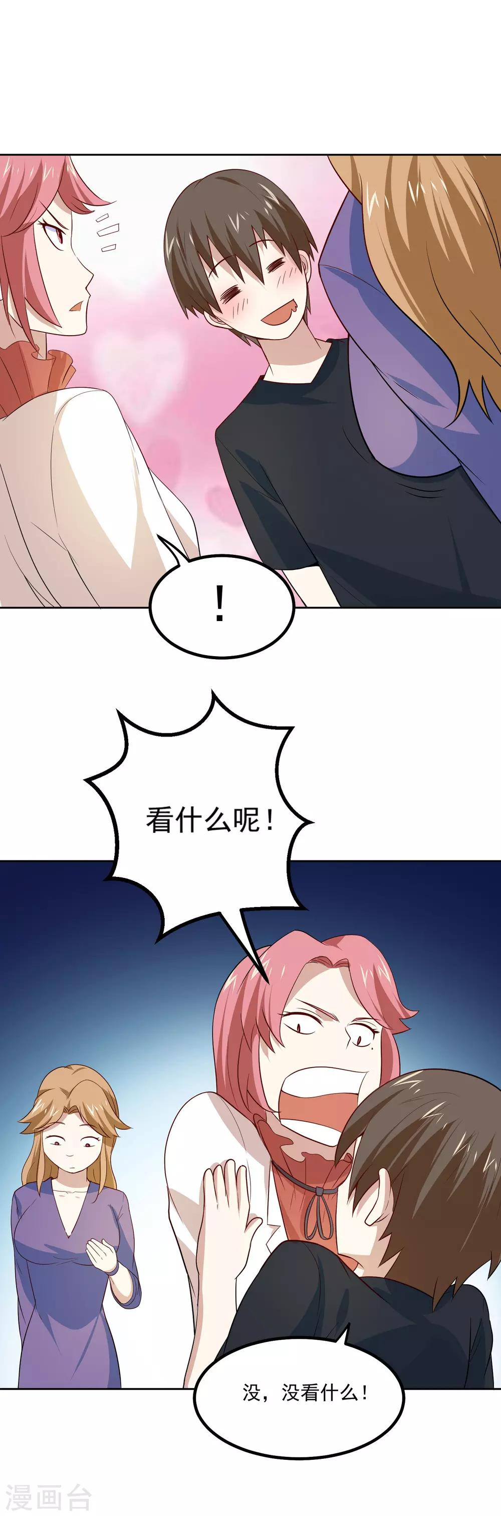 第61话 姐妹暴击？！4