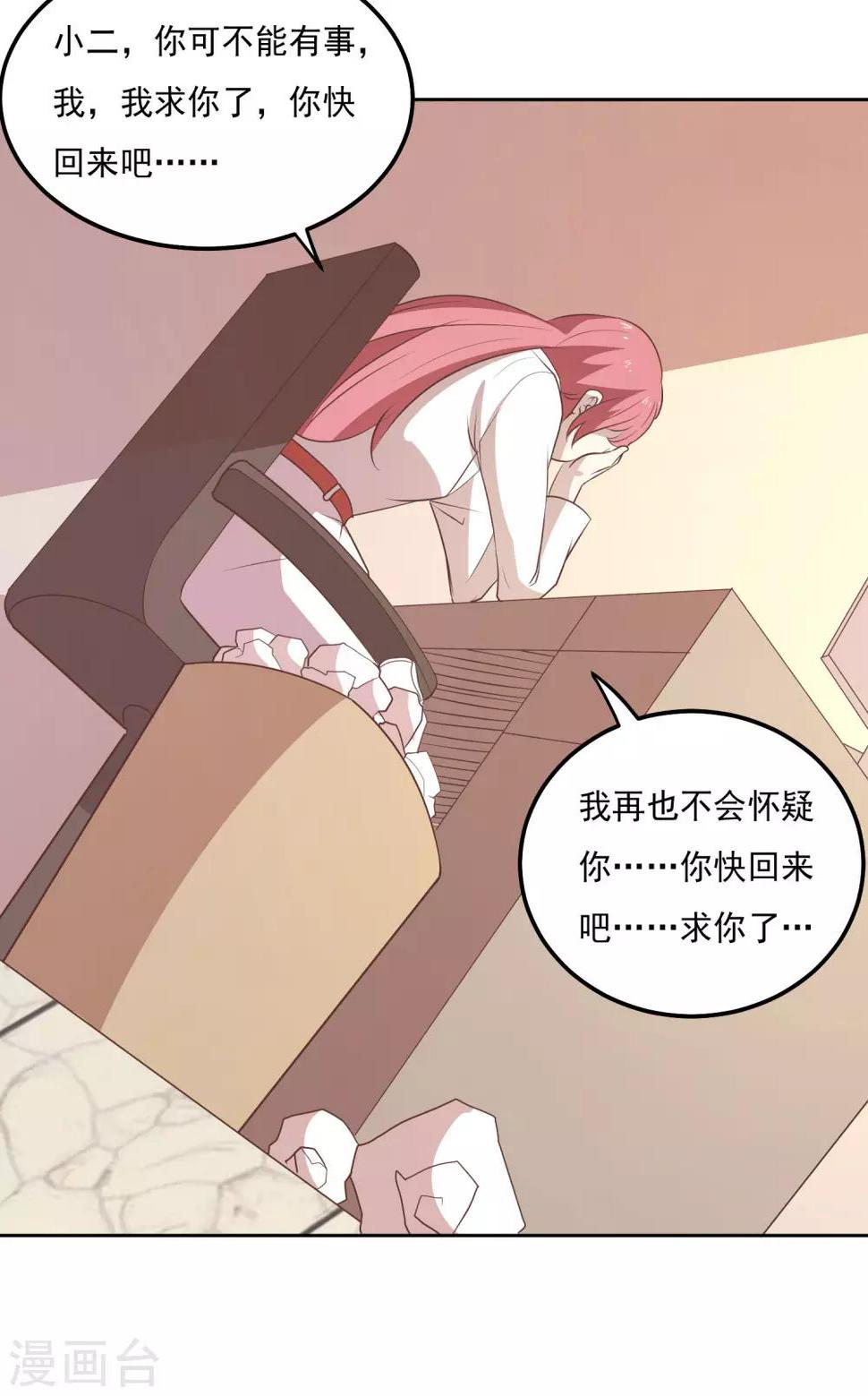 第81话 谁想整我27
