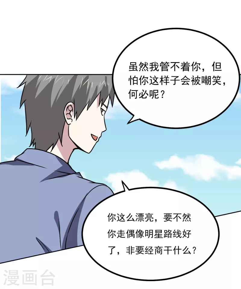 第150话 重逢6