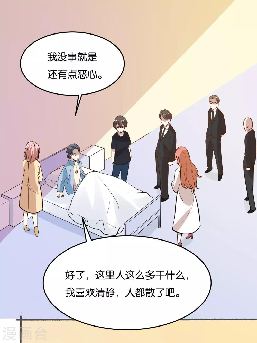 第26话 我要感谢你19