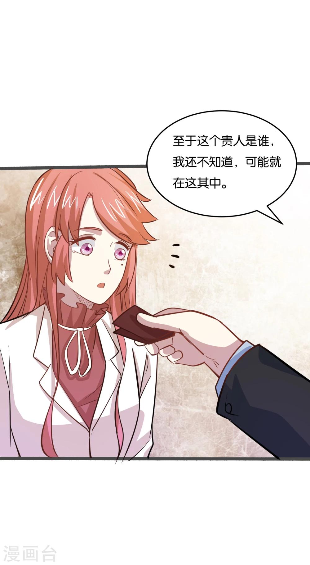 第27话 大人物是谁？40