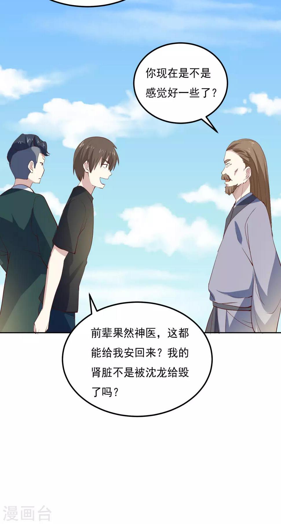 第80话 奇经八脉28