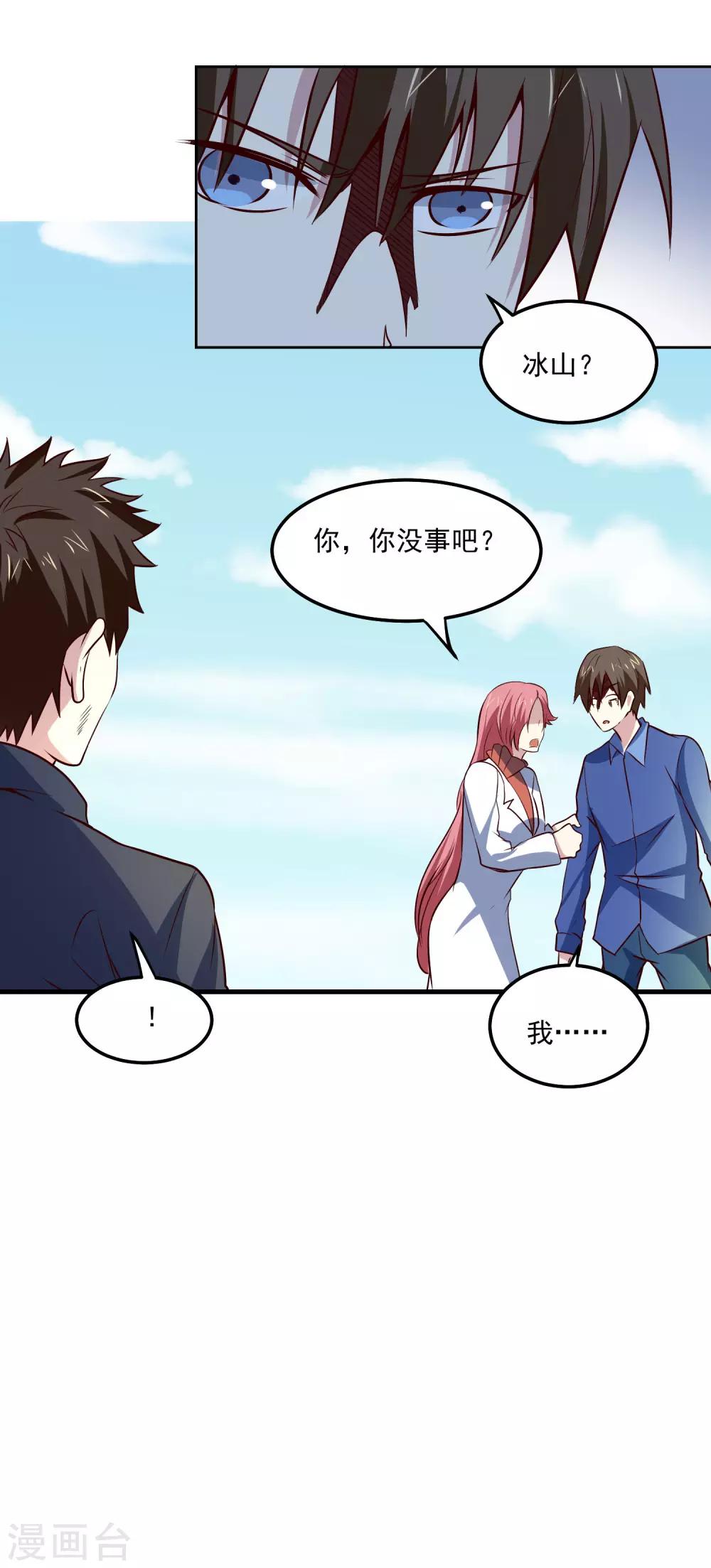 第111话 虚惊一场6