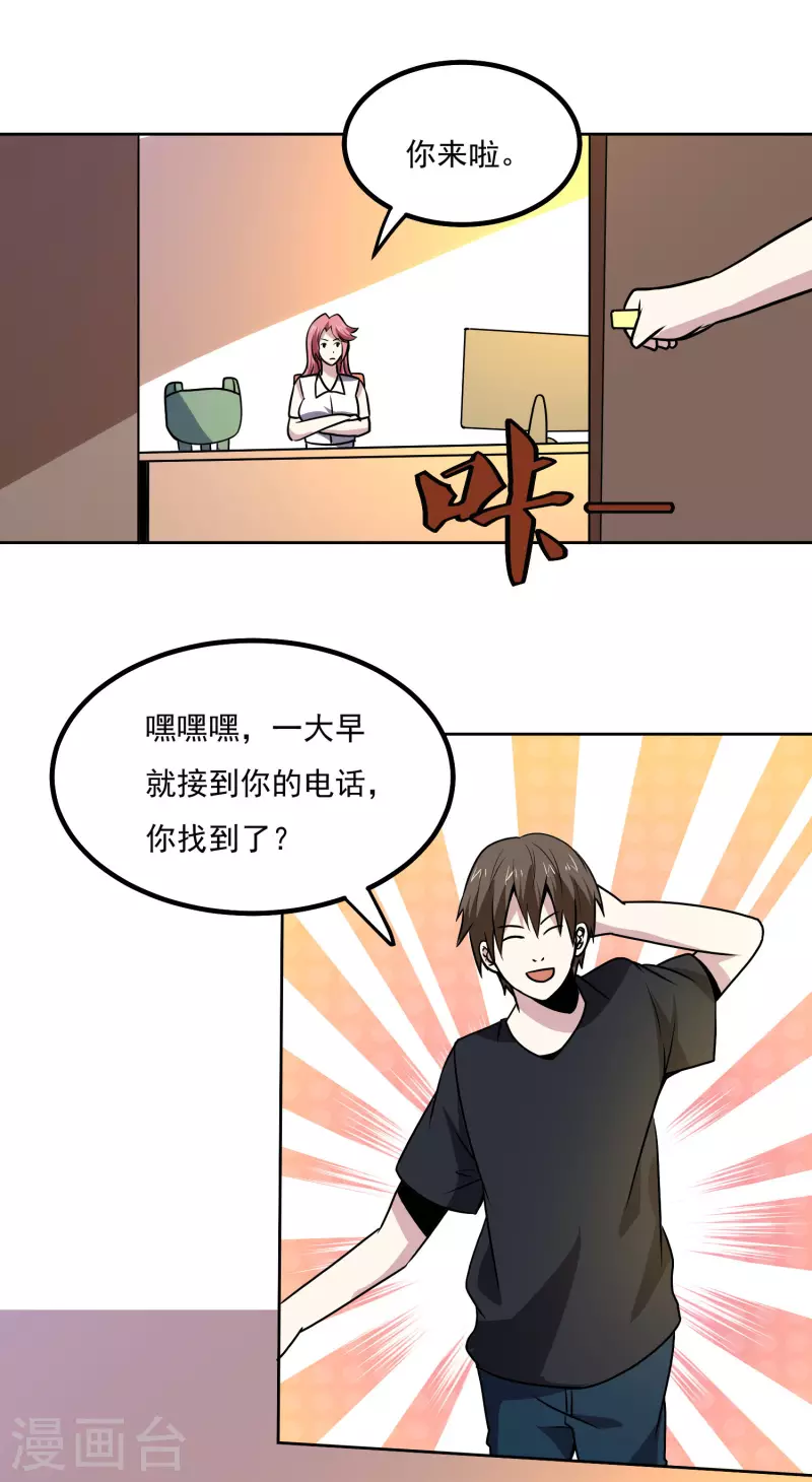第149话 争风吃醋14