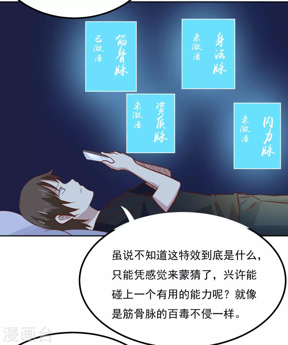 第97话 绑架15