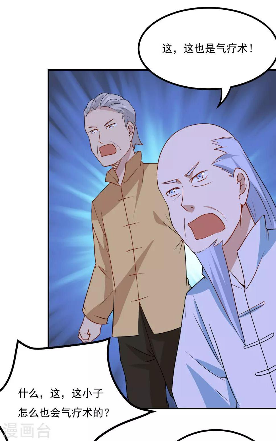 第54话 期待你的表现26