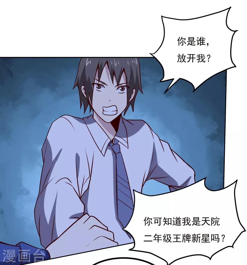 第133话 猖狂的人结局很惨27