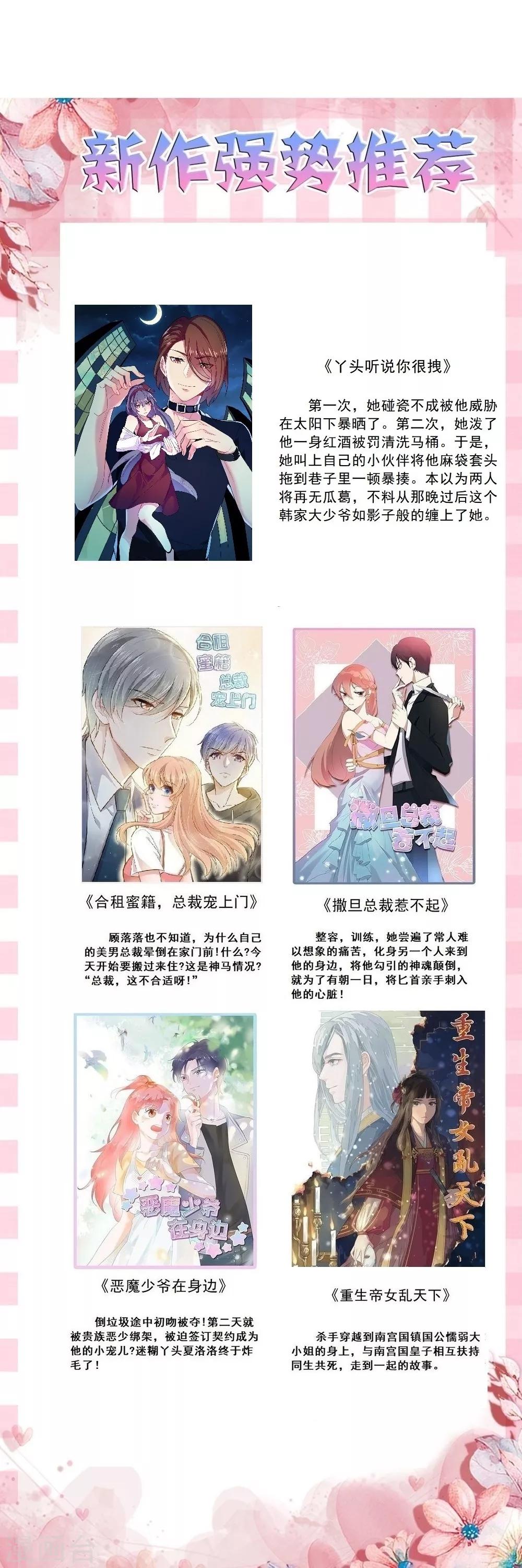 第34话 小试牛刀34