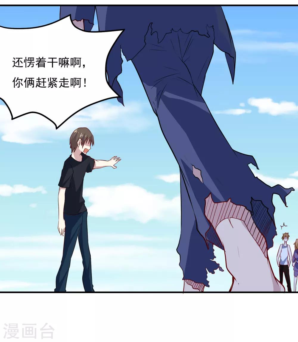 第71话 老怪物4