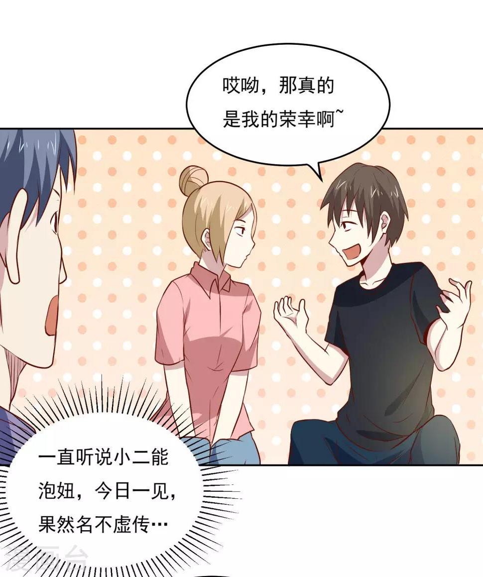 第84话 出事了20