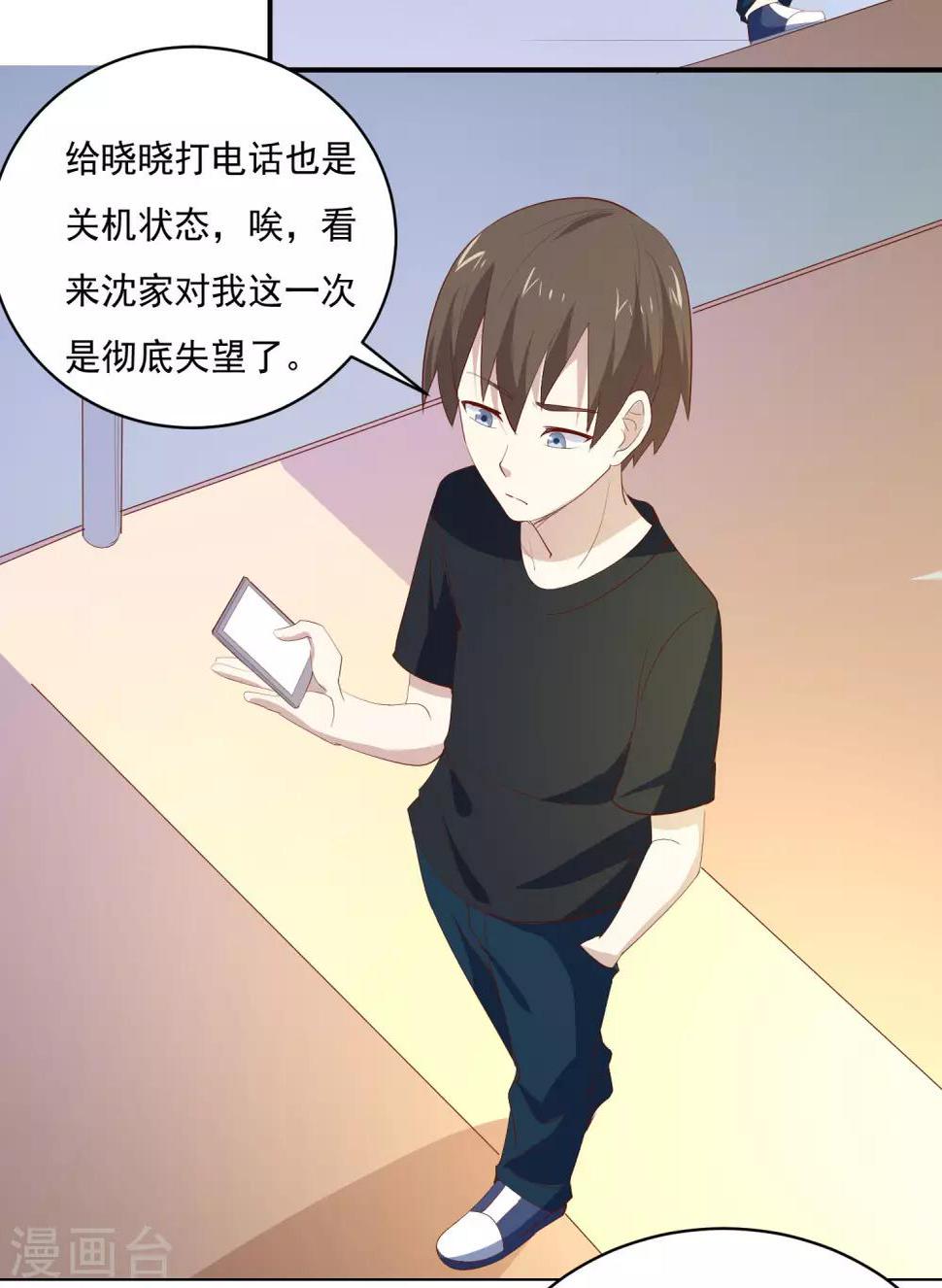 第77话 电话录音18