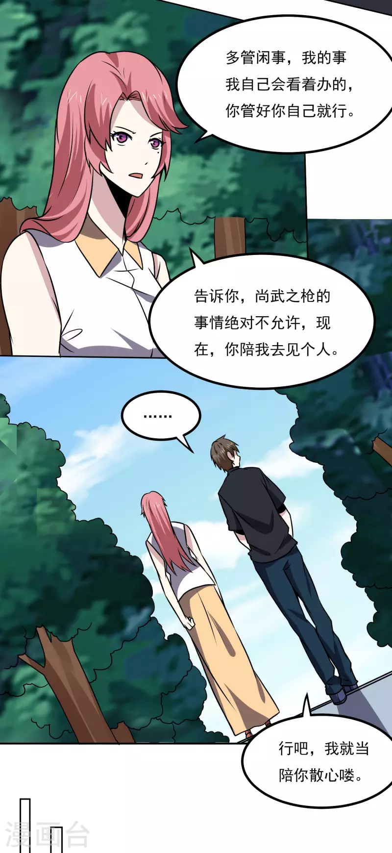 第150话 重逢9