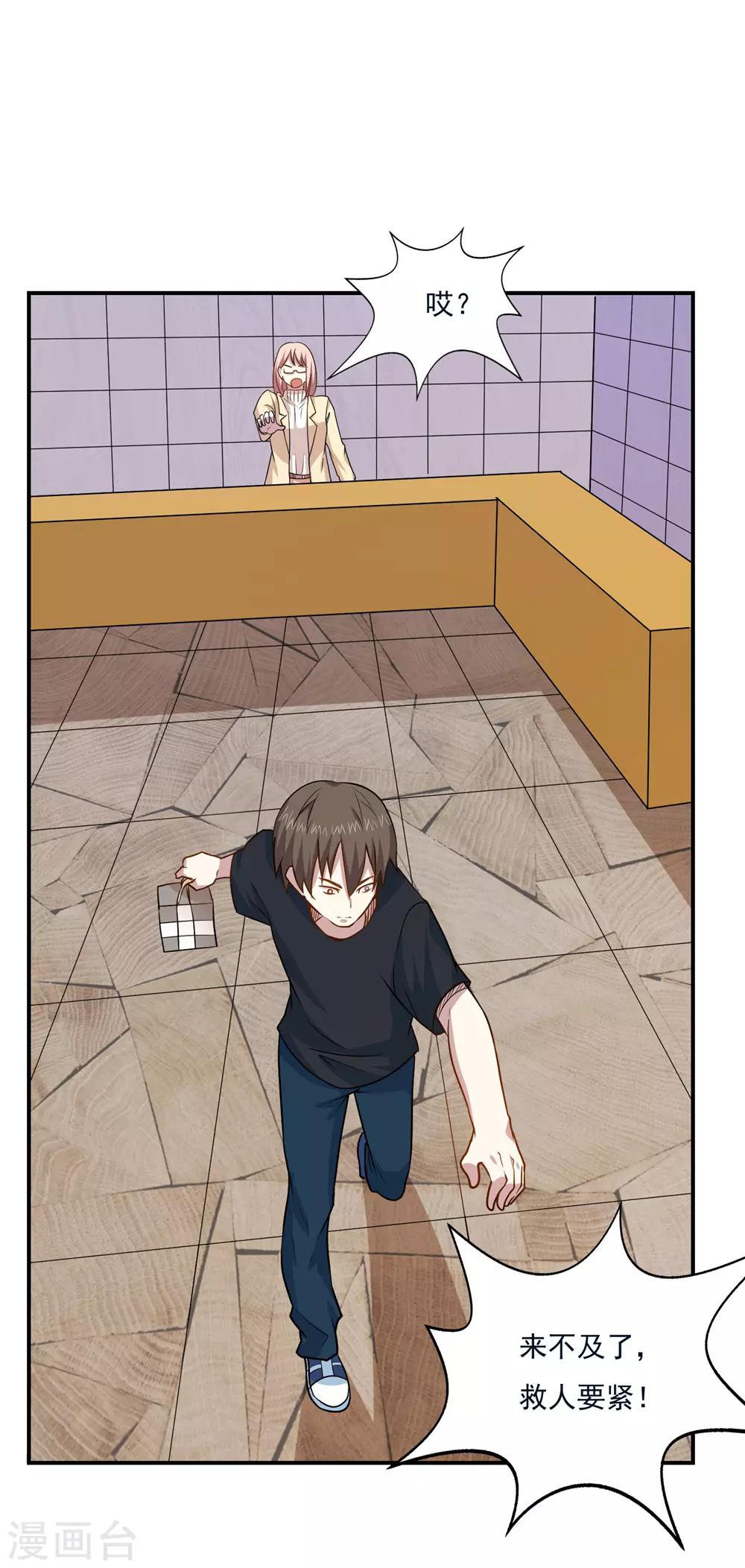 第47话 满足茹姐的心愿14