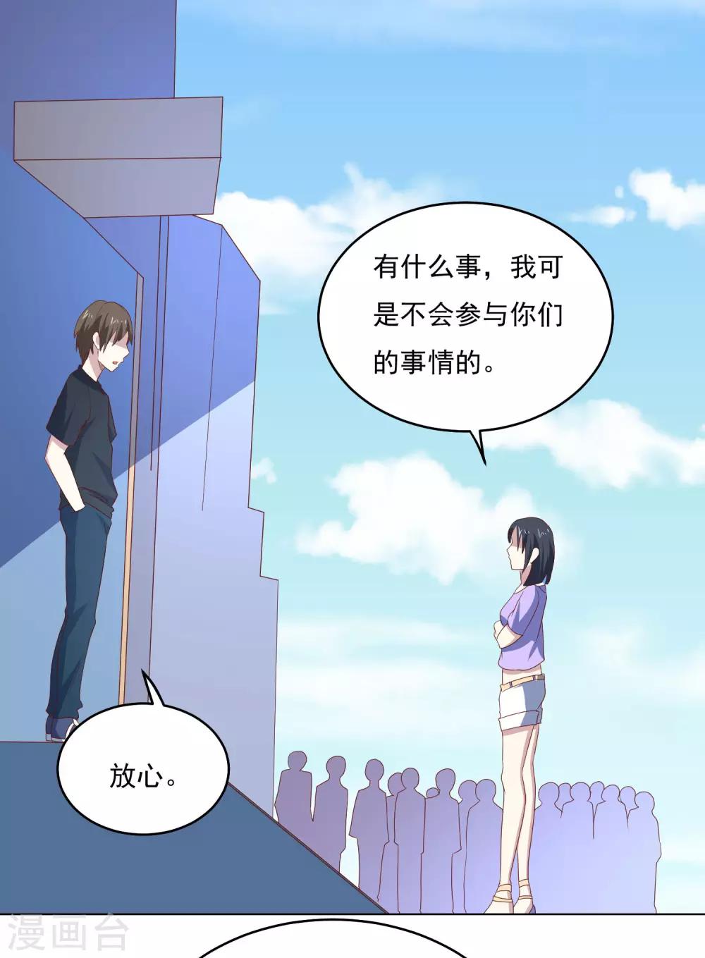 第87话 让你见识见识我的厉害23