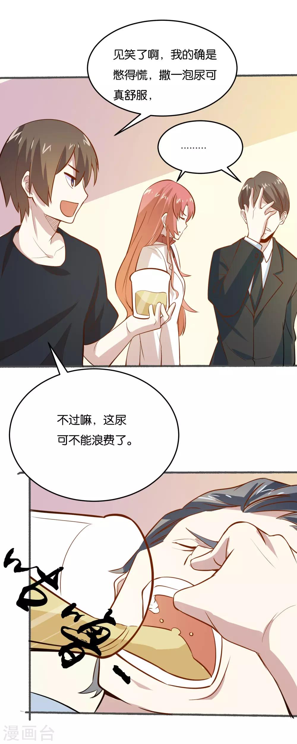 第26话 我要感谢你7