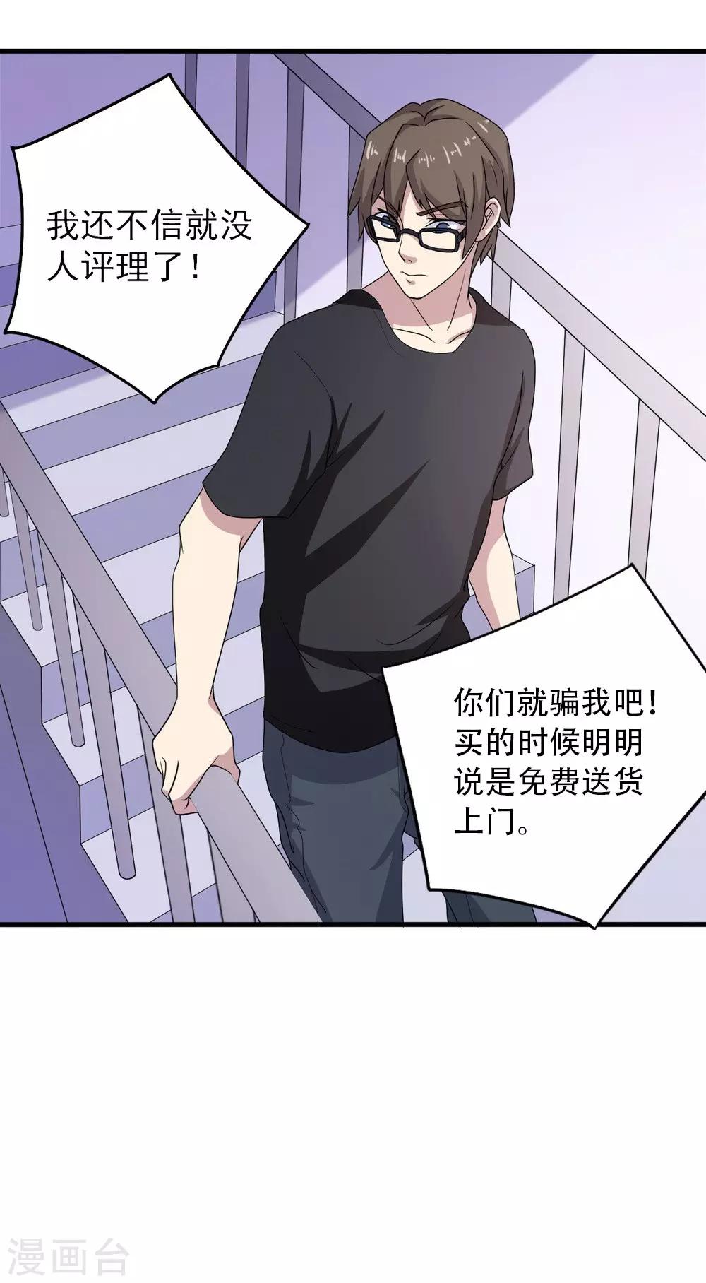 第2话 小试牛刀2