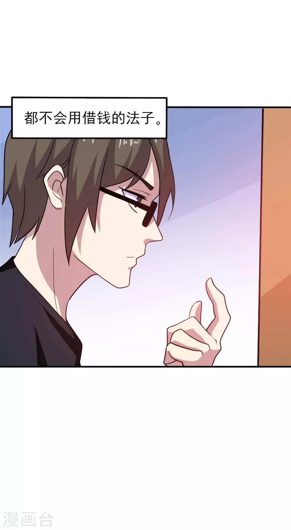 第3话 不值钱的情分6