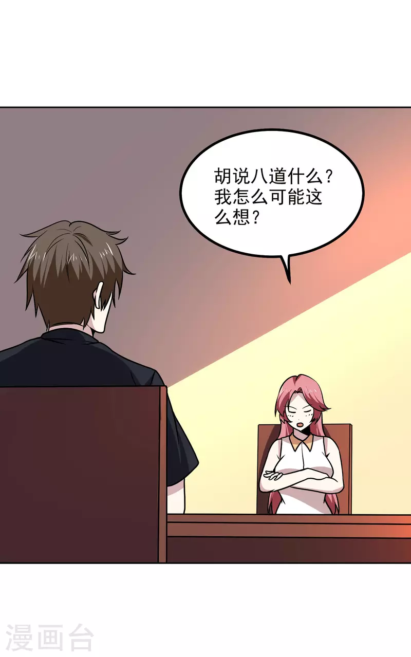 第165话 计划2