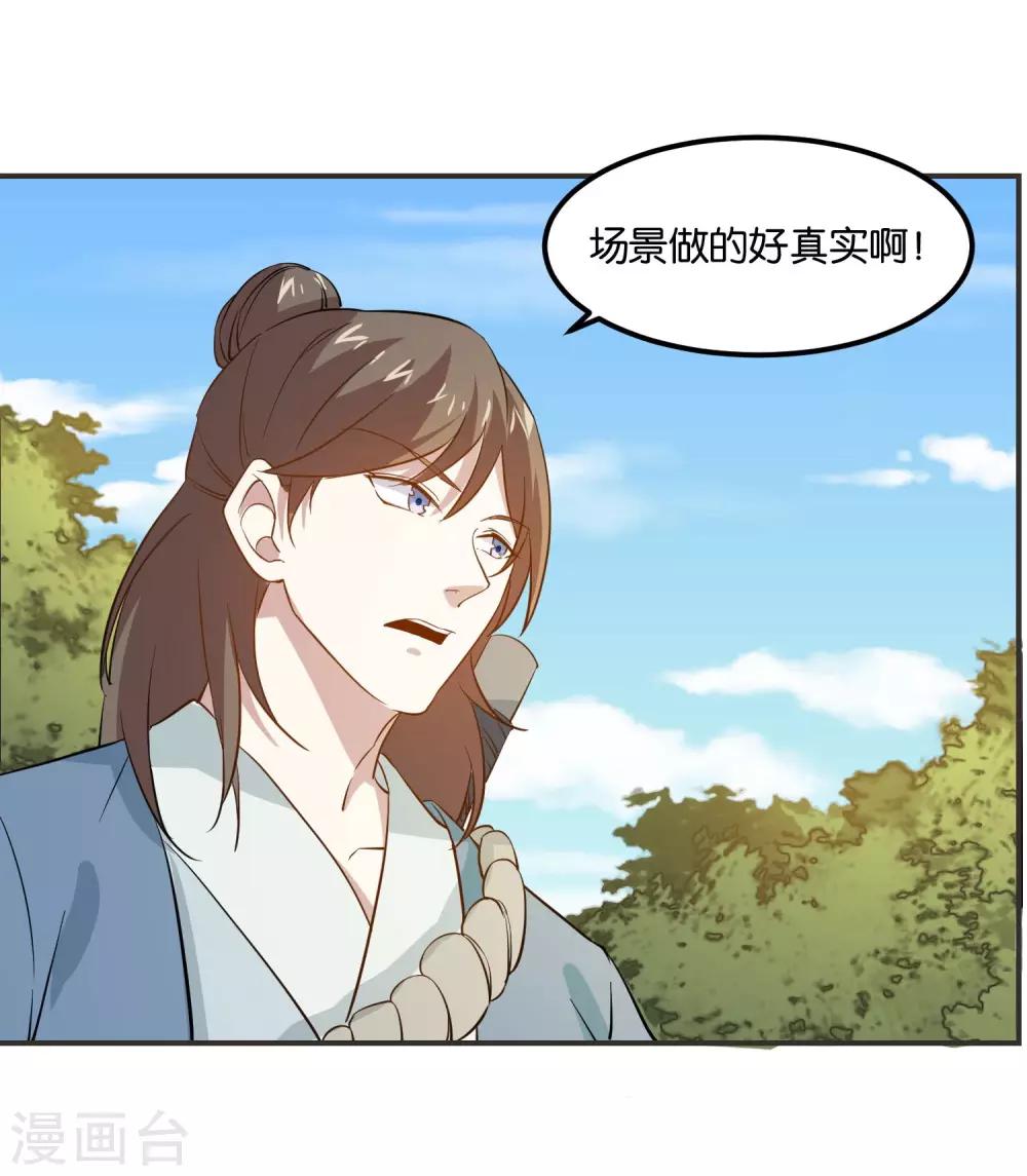 第17话 到游戏里去啦17