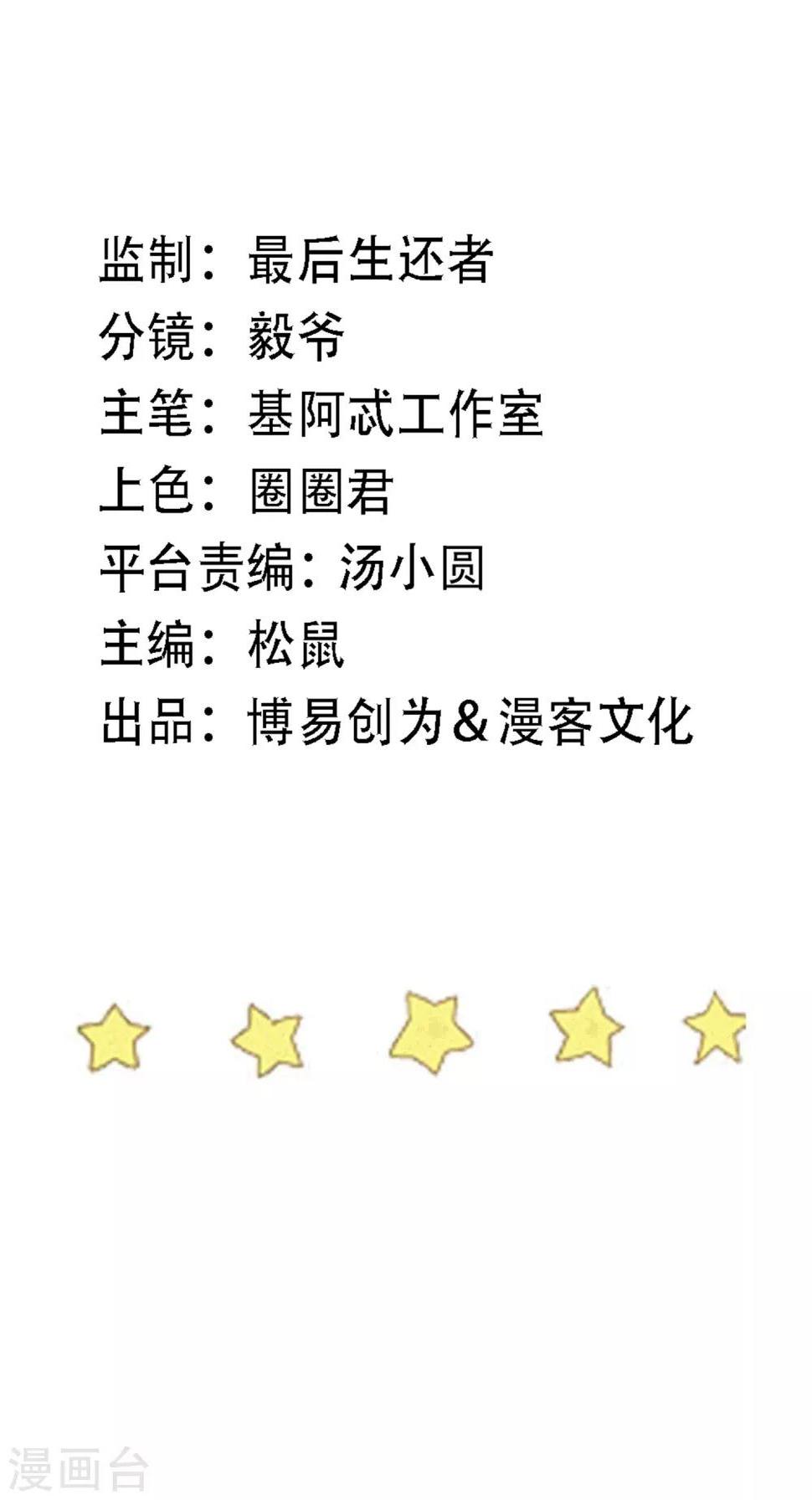 第124话 10秒钟的男人1