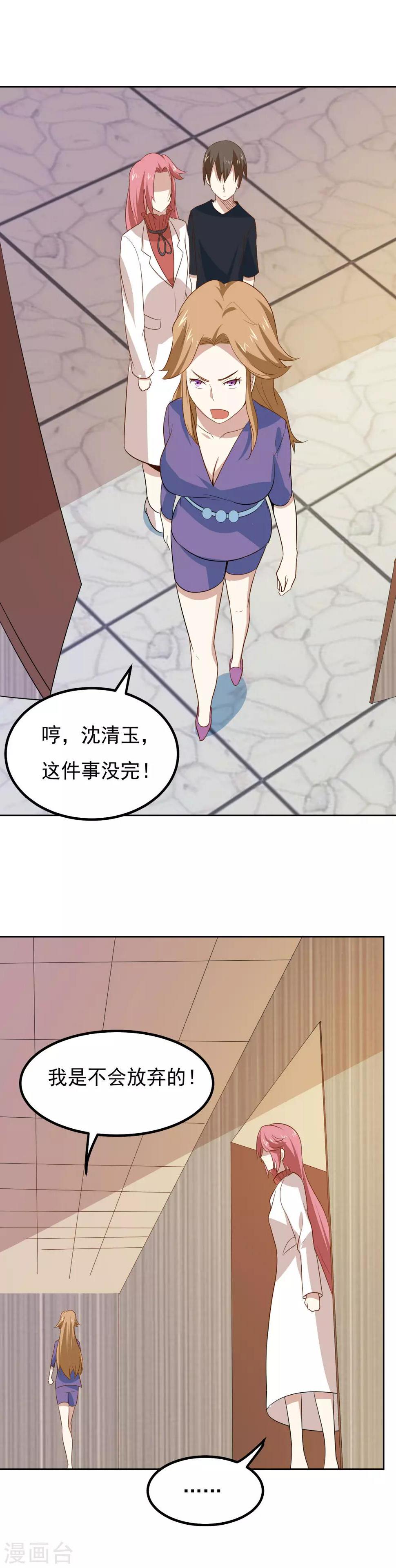 第61话 姐妹暴击？！17