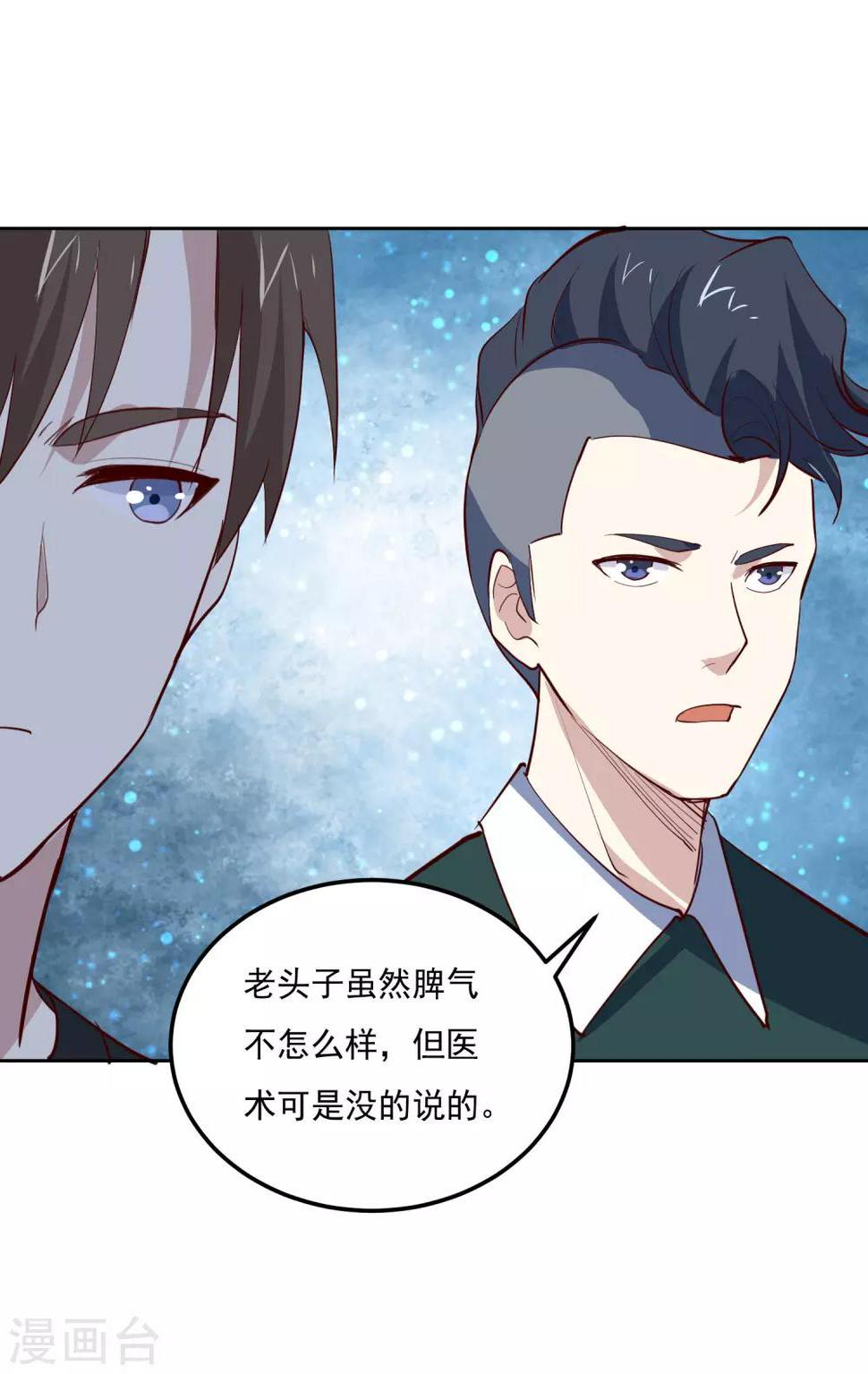 第80话 奇经八脉29