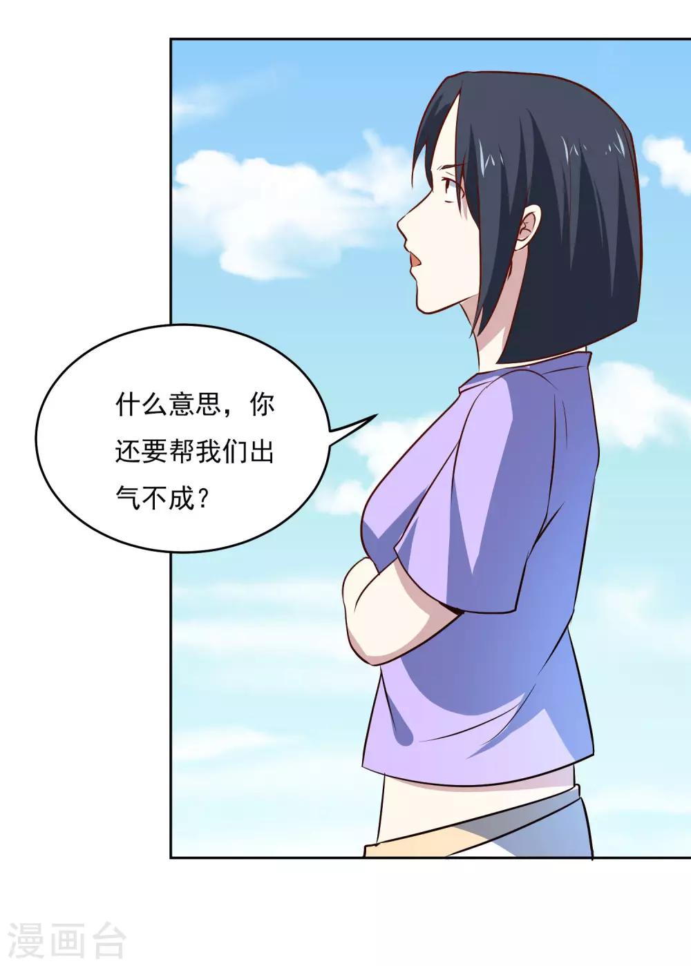 第87话 让你见识见识我的厉害25