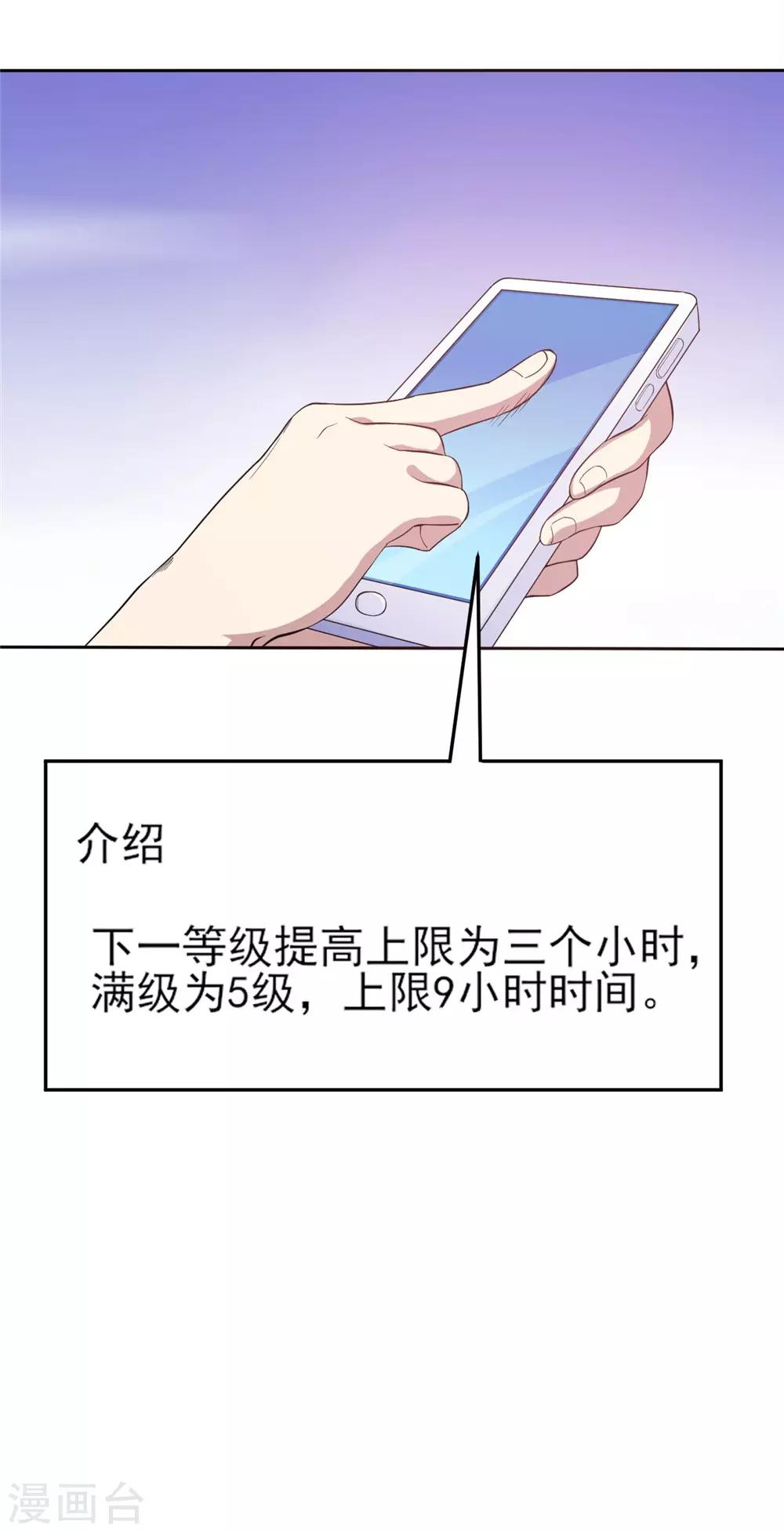 第5话 预支工资41