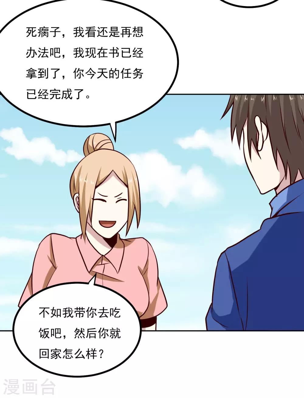 第136话 贪心不足蛇吞象18
