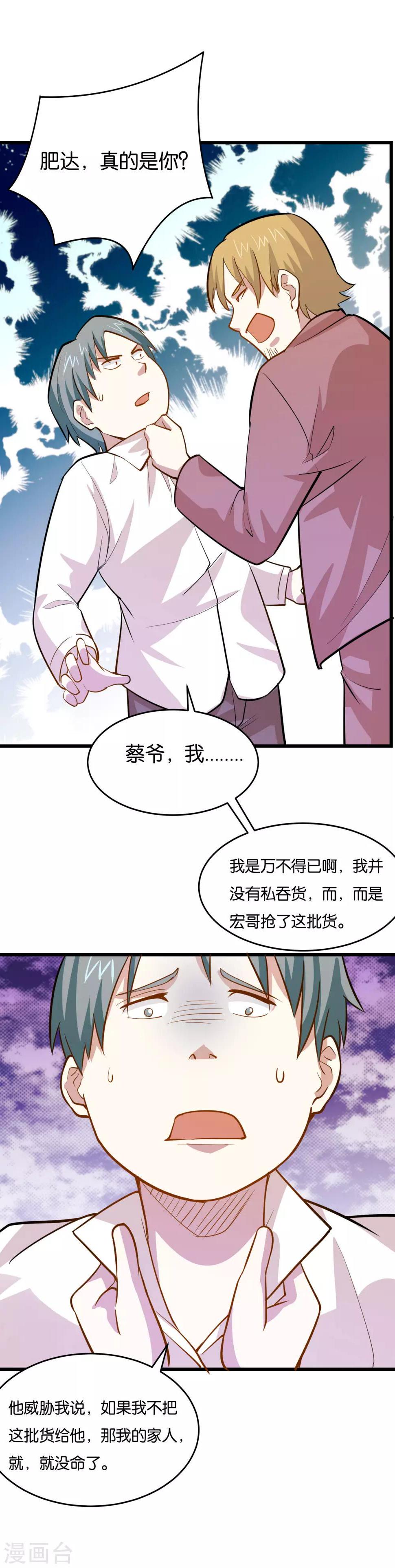 第34话 小试牛刀27