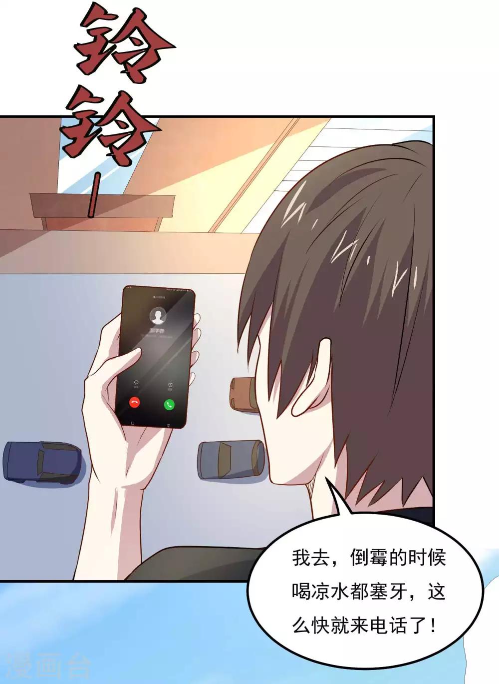 第76话 缓兵之计32