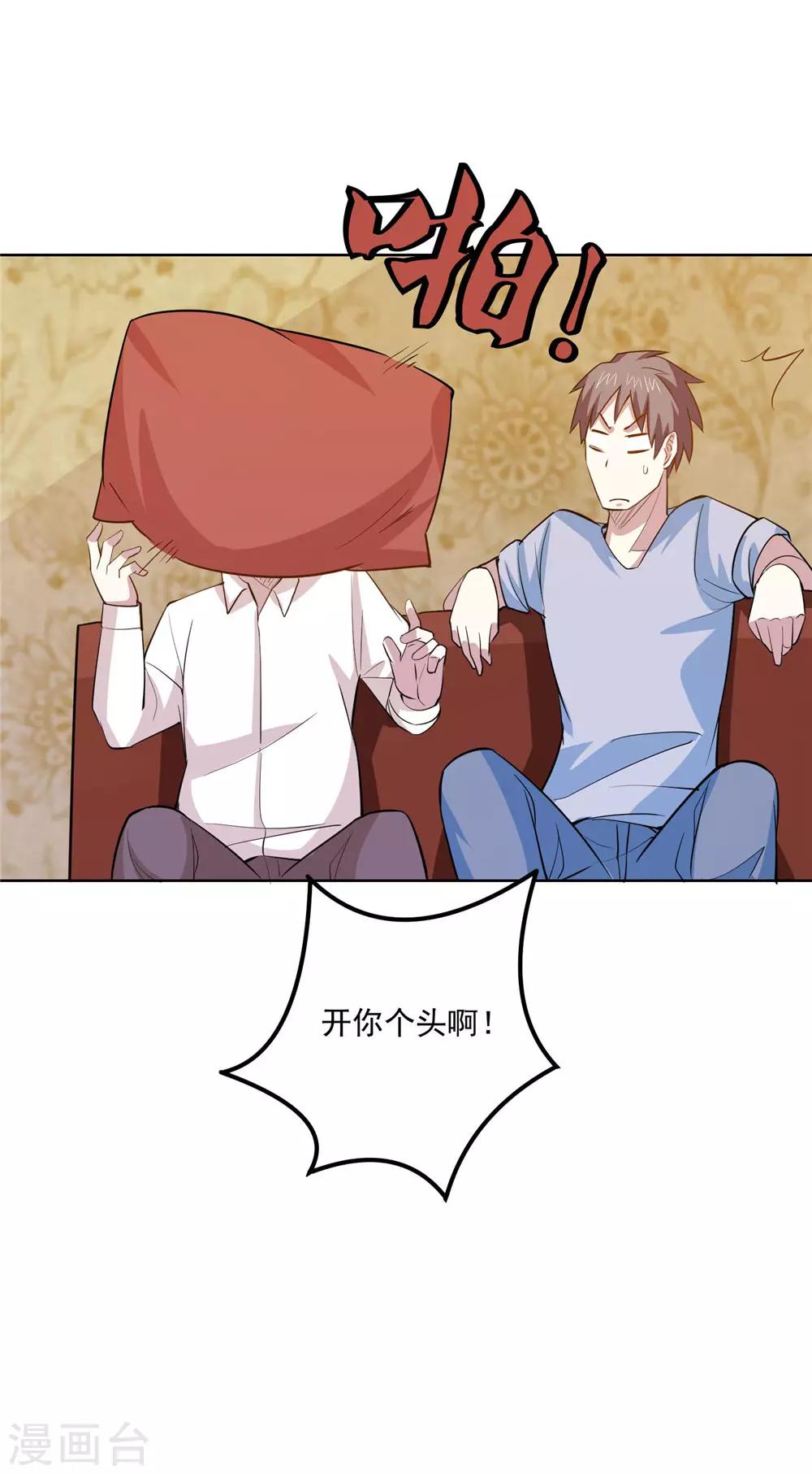 第40话 善良的心12