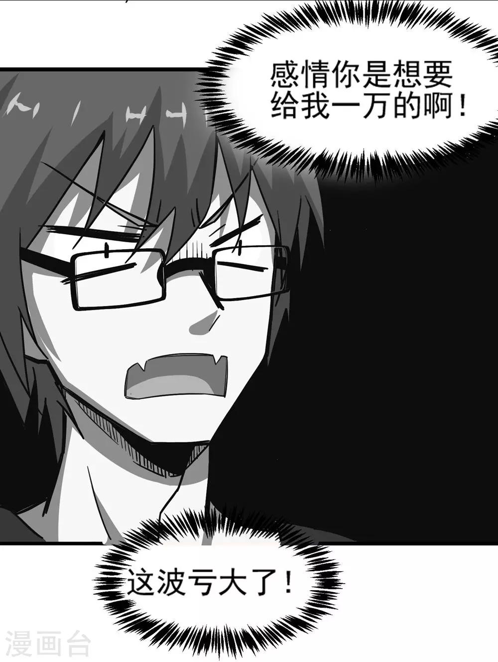 第12话 原来她和我一样9