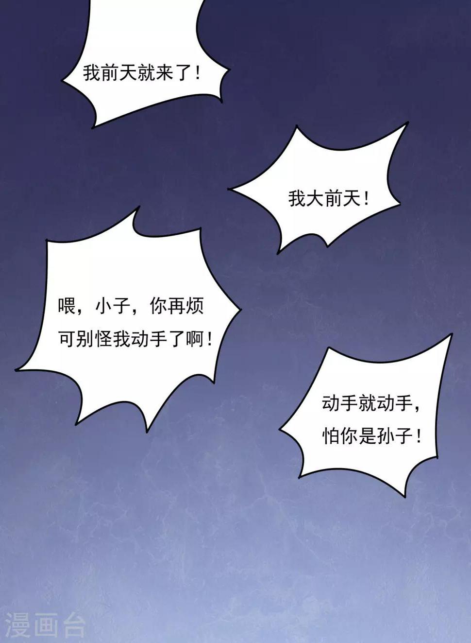 第53话 他也会气疗术？23