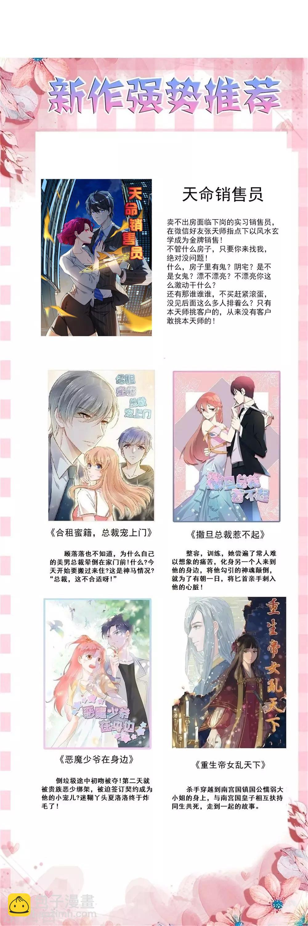 第47话 满足茹姐的心愿22