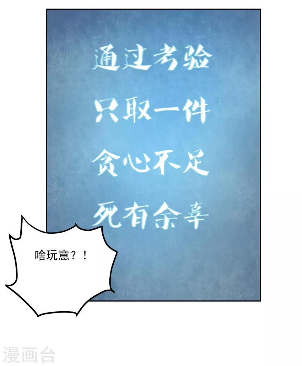 第95话 探险28
