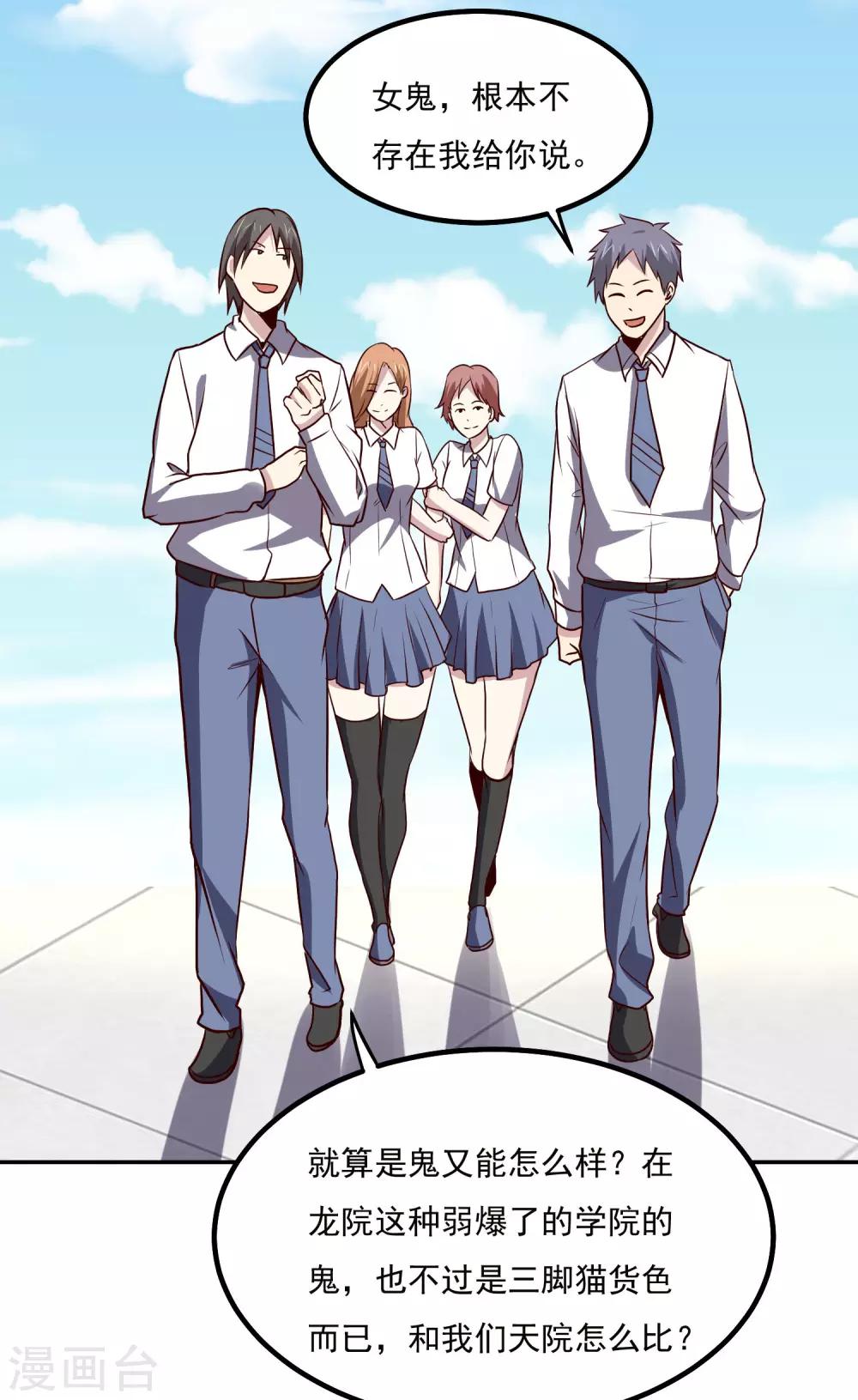 第133话 猖狂的人结局很惨16