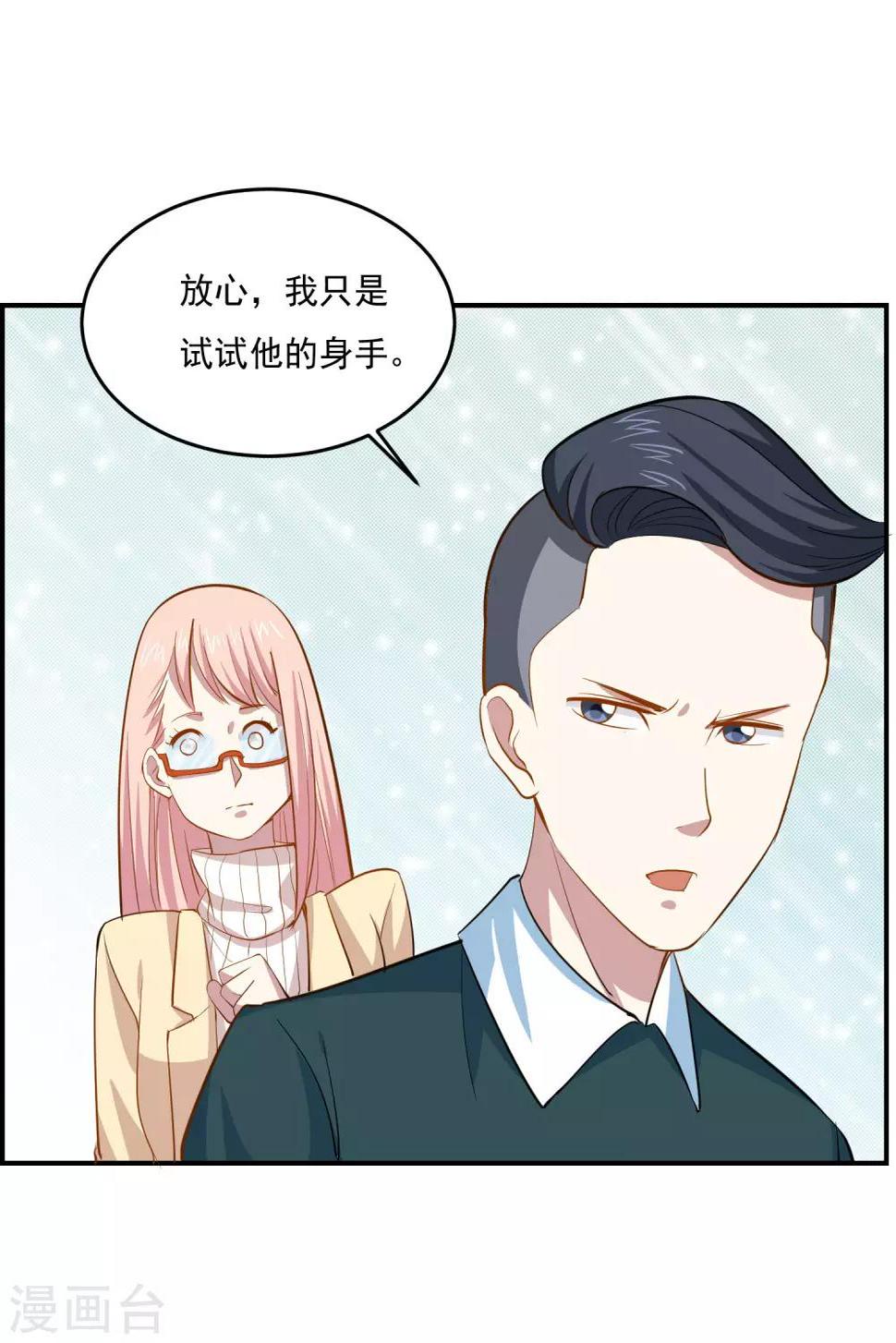 第52话 试探你的虚实38