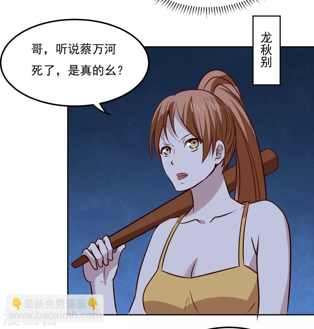 第114话 冒险29