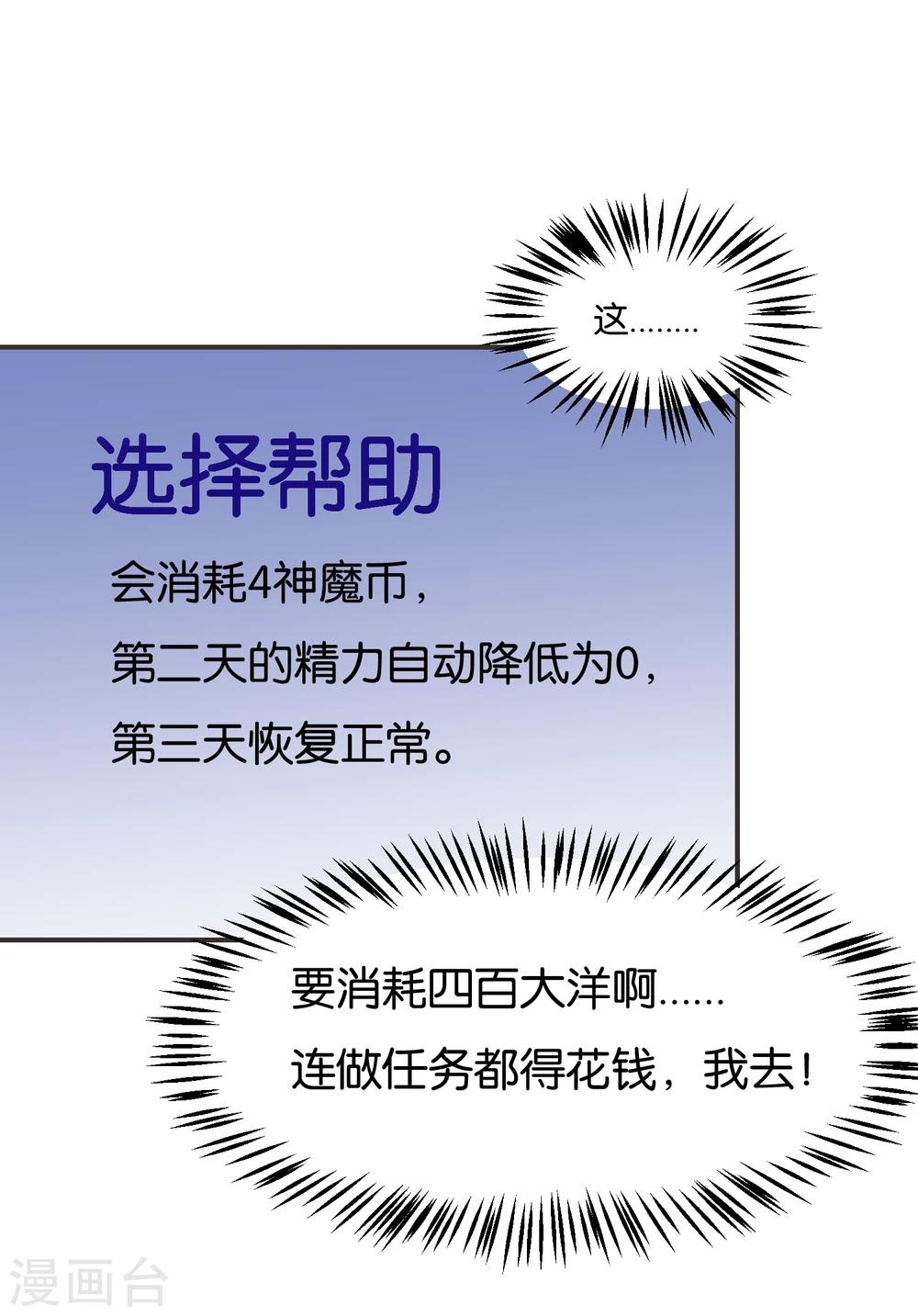 第18话 视力恢复了？2