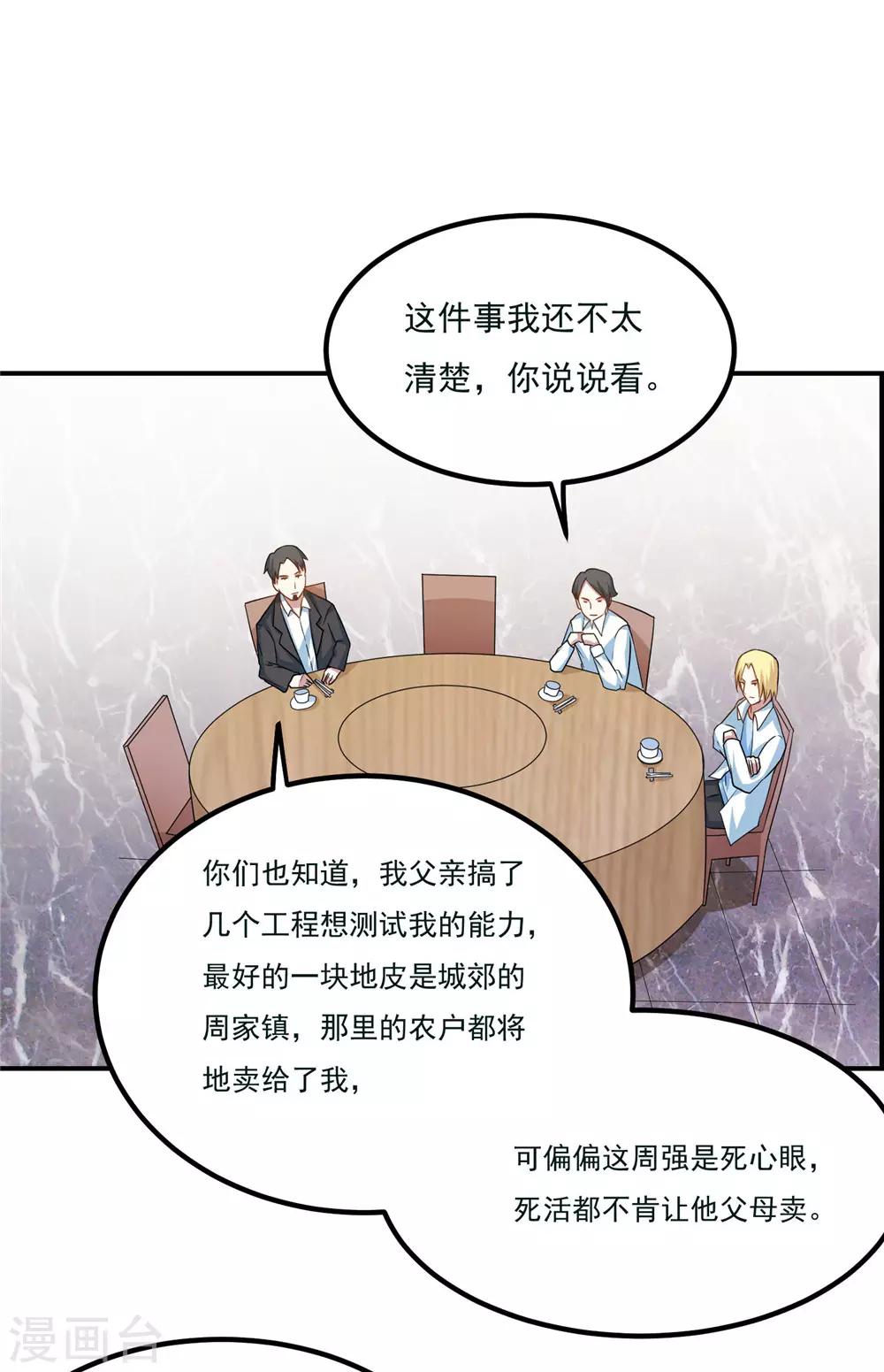 第44话 为父报仇4