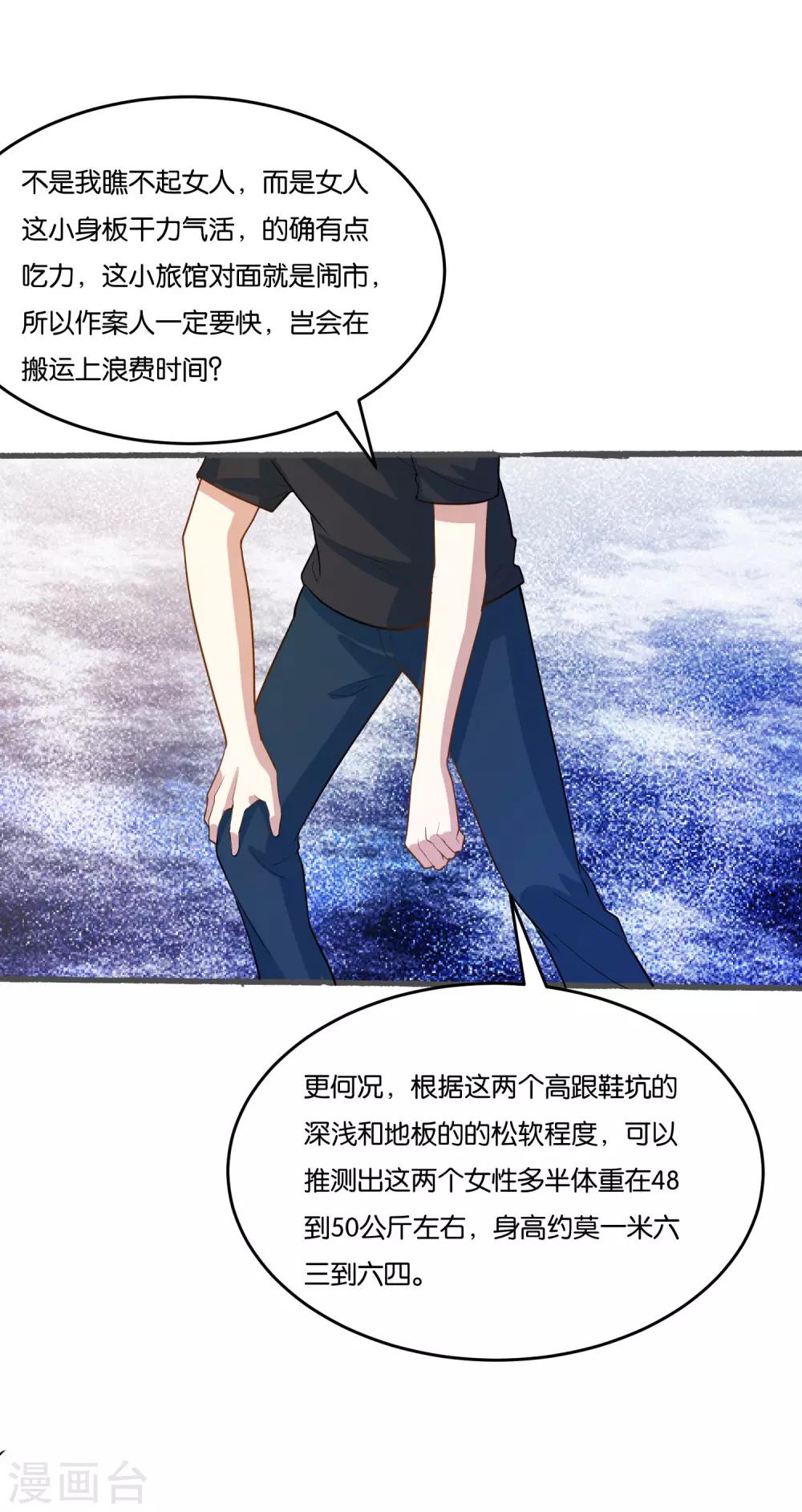 第31话 真相浮出水面19