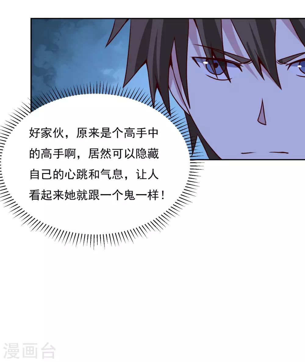 第134话 灵异事件18