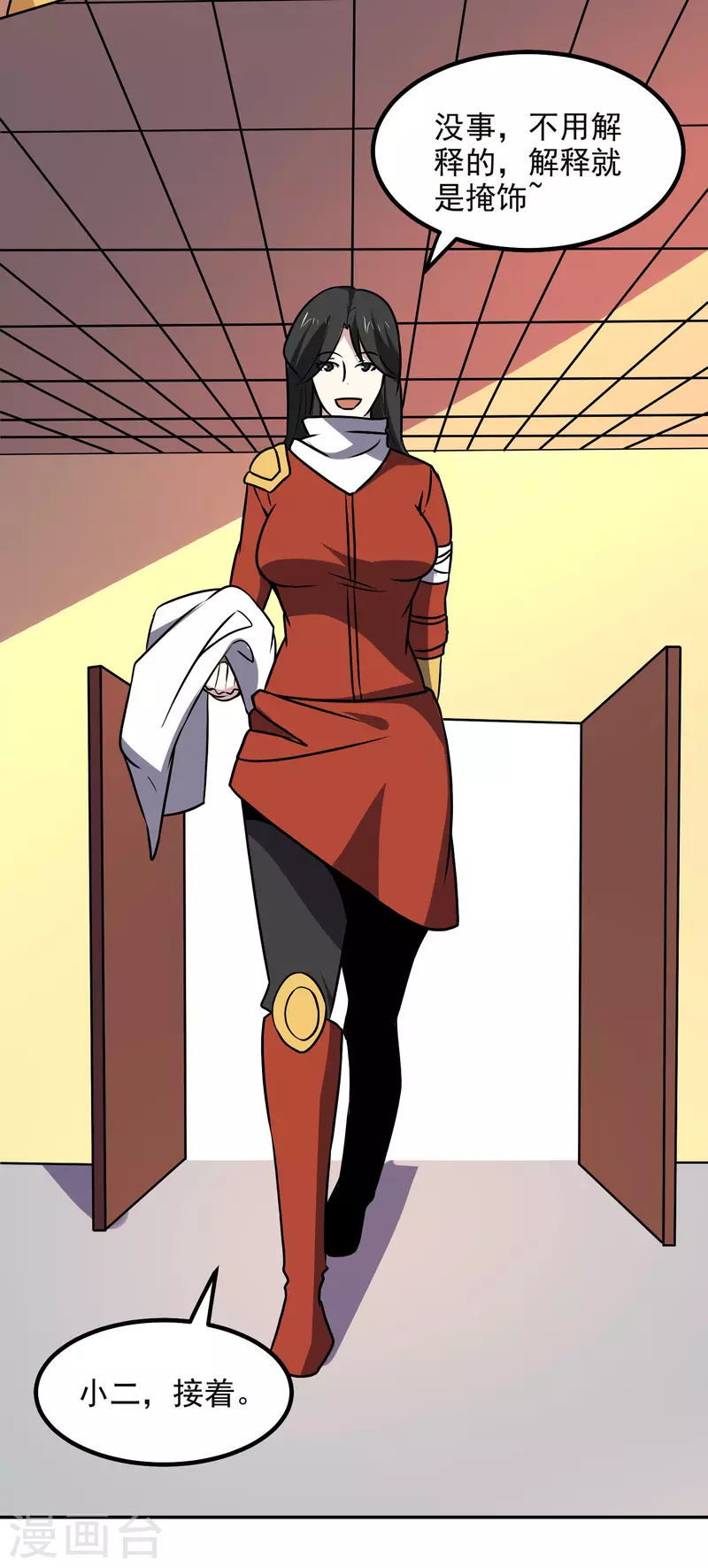 第165话 计划12