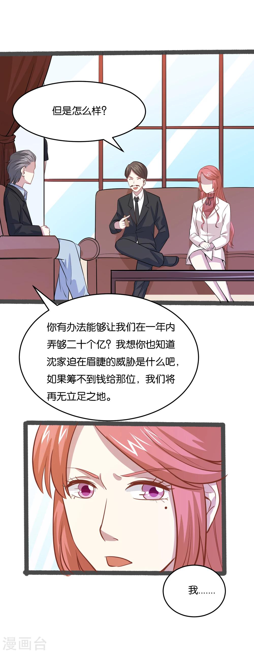 第27话 大人物是谁？27