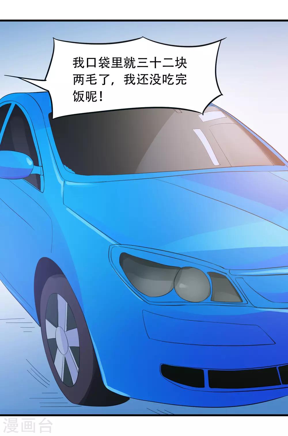 第13话 发飙的大姐7