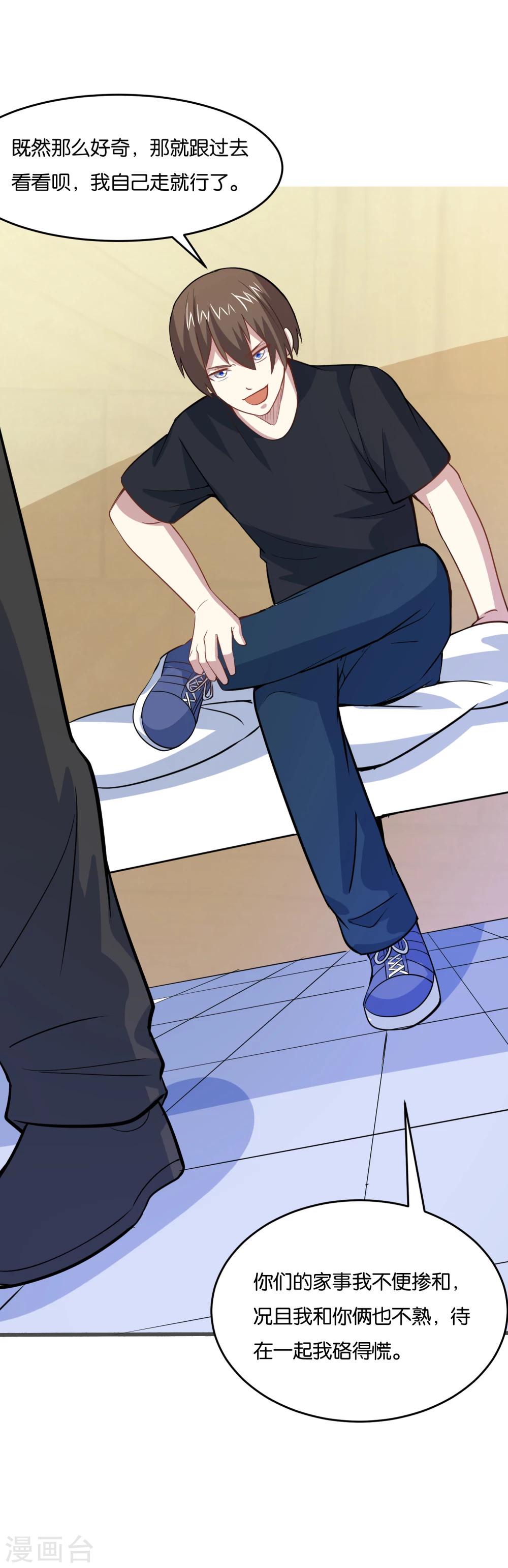 第27话 大人物是谁？11